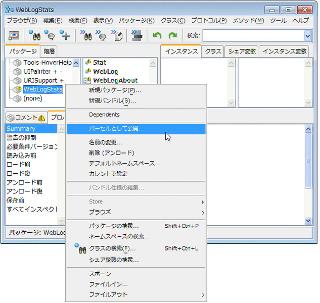 File:Cincom tutorial2 fig2142.png