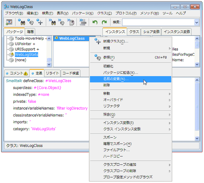File:Cincom tutorial2 changeClassName1.png