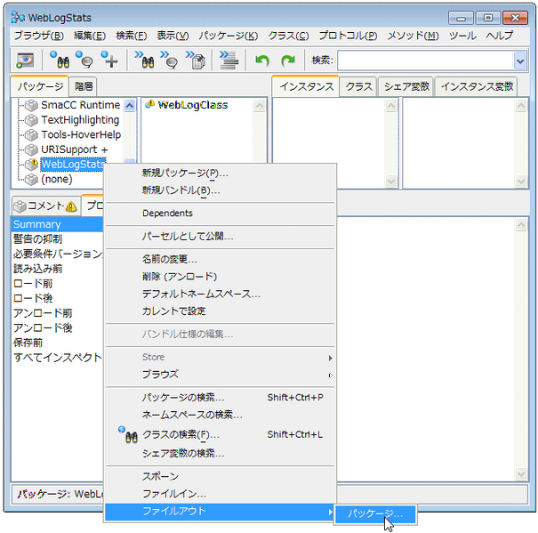 File:Cincom tutorial1 fig81.png