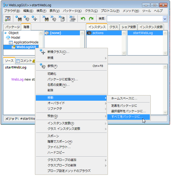 File:Cincom tutorial2 fig257a.png