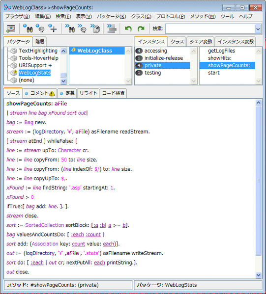 File:Cincom tutorial1 fig102.png